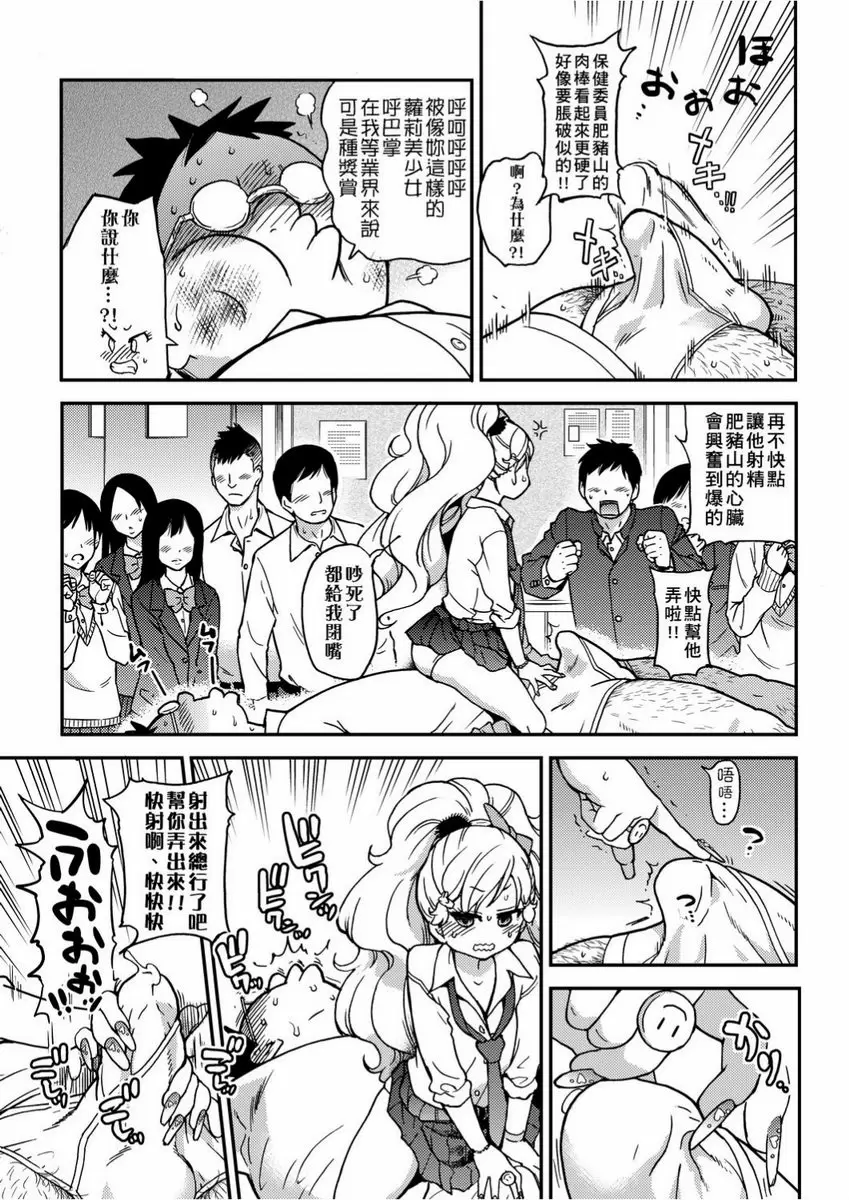【R18禁免費色情H漫】慾情♥青春 【免費中文色情單行本H漫畫】慾情♥青春 43