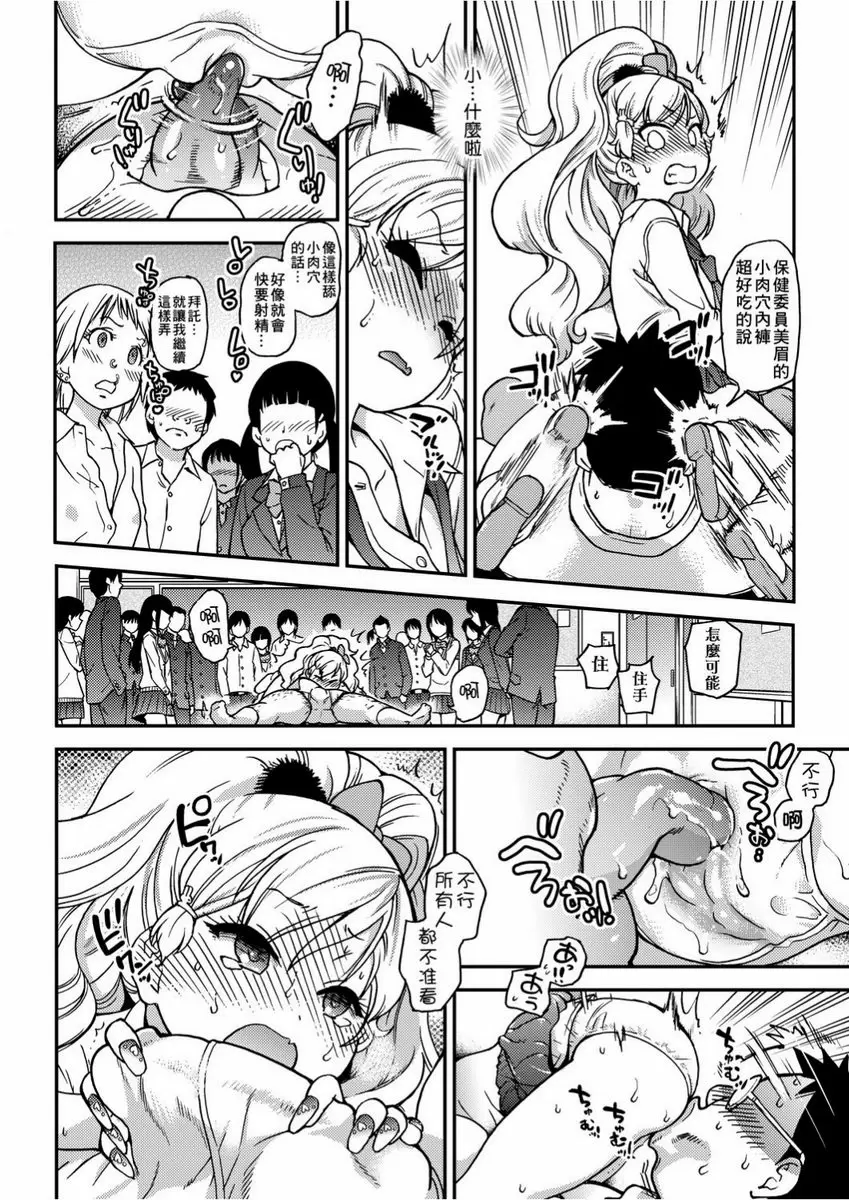 【R18禁免費色情H漫】慾情♥青春 【免費中文色情單行本H漫畫】慾情♥青春 46