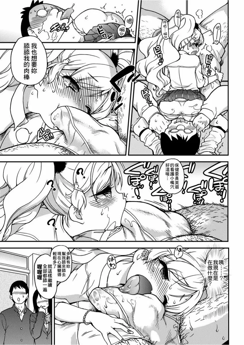 【R18禁免費色情H漫】慾情♥青春 【免費中文色情單行本H漫畫】慾情♥青春 49