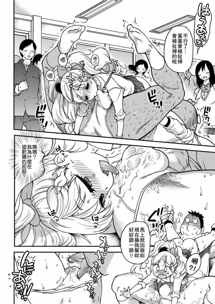 【R18禁免費色情H漫】慾情♥青春 【免費中文色情單行本H漫畫】慾情♥青春 50