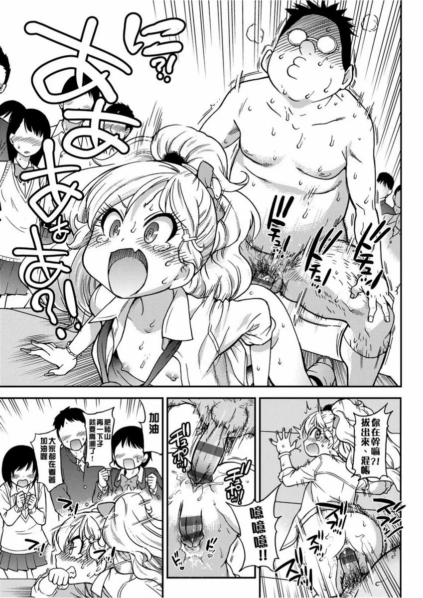 【R18禁免費色情H漫】慾情♥青春 【免費中文色情單行本H漫畫】慾情♥青春 53