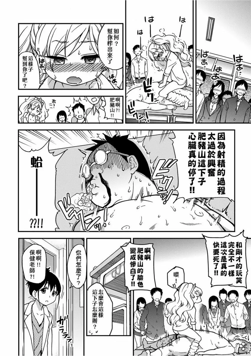 【R18禁免費色情H漫】慾情♥青春 【免費中文色情單行本H漫畫】慾情♥青春 58