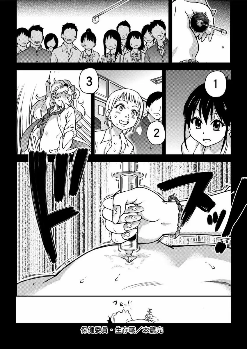【R18禁免費色情H漫】慾情♥青春 【免費中文色情單行本H漫畫】慾情♥青春 60