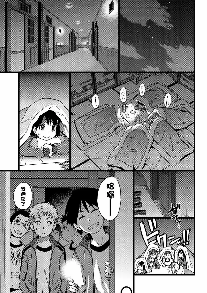 【R18禁免費色情H漫】慾情♥青春 【免費中文色情單行本H漫畫】慾情♥青春 65