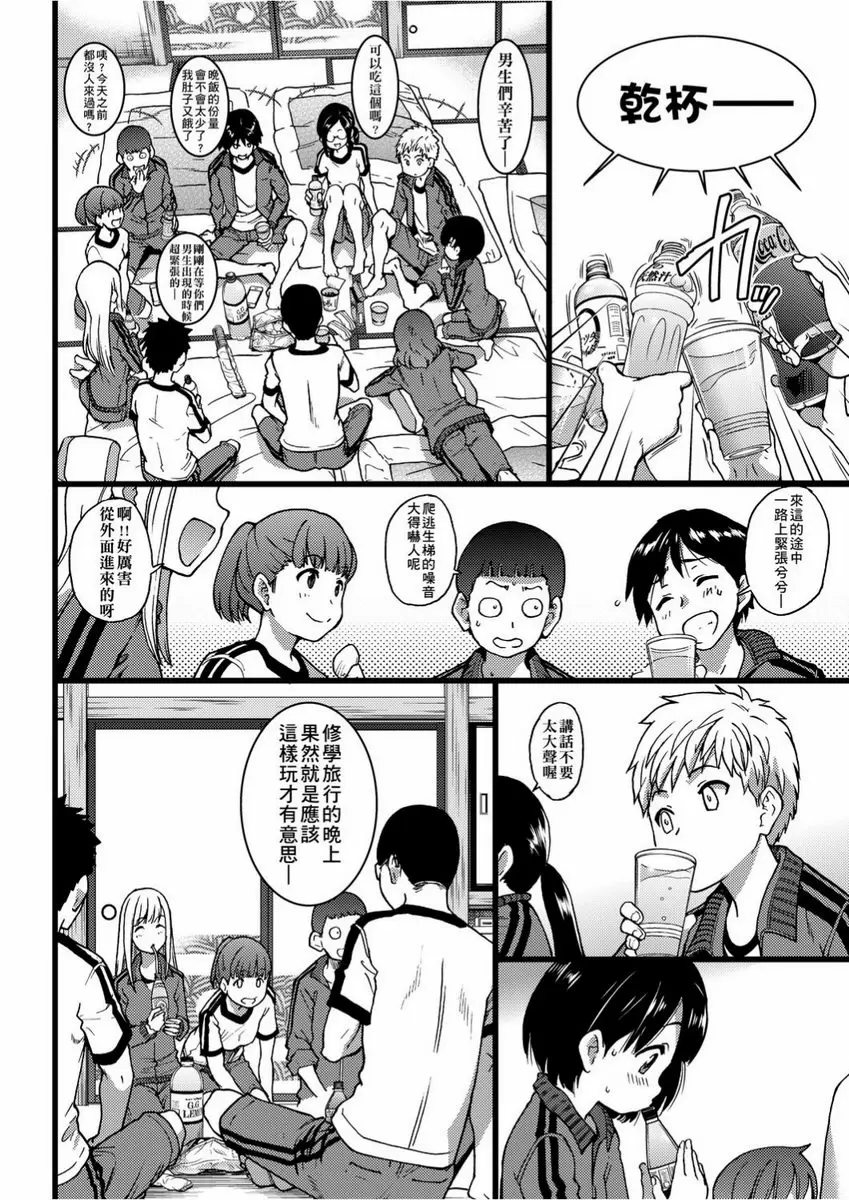 【R18禁免費色情H漫】慾情♥青春 【免費中文色情單行本H漫畫】慾情♥青春 66
