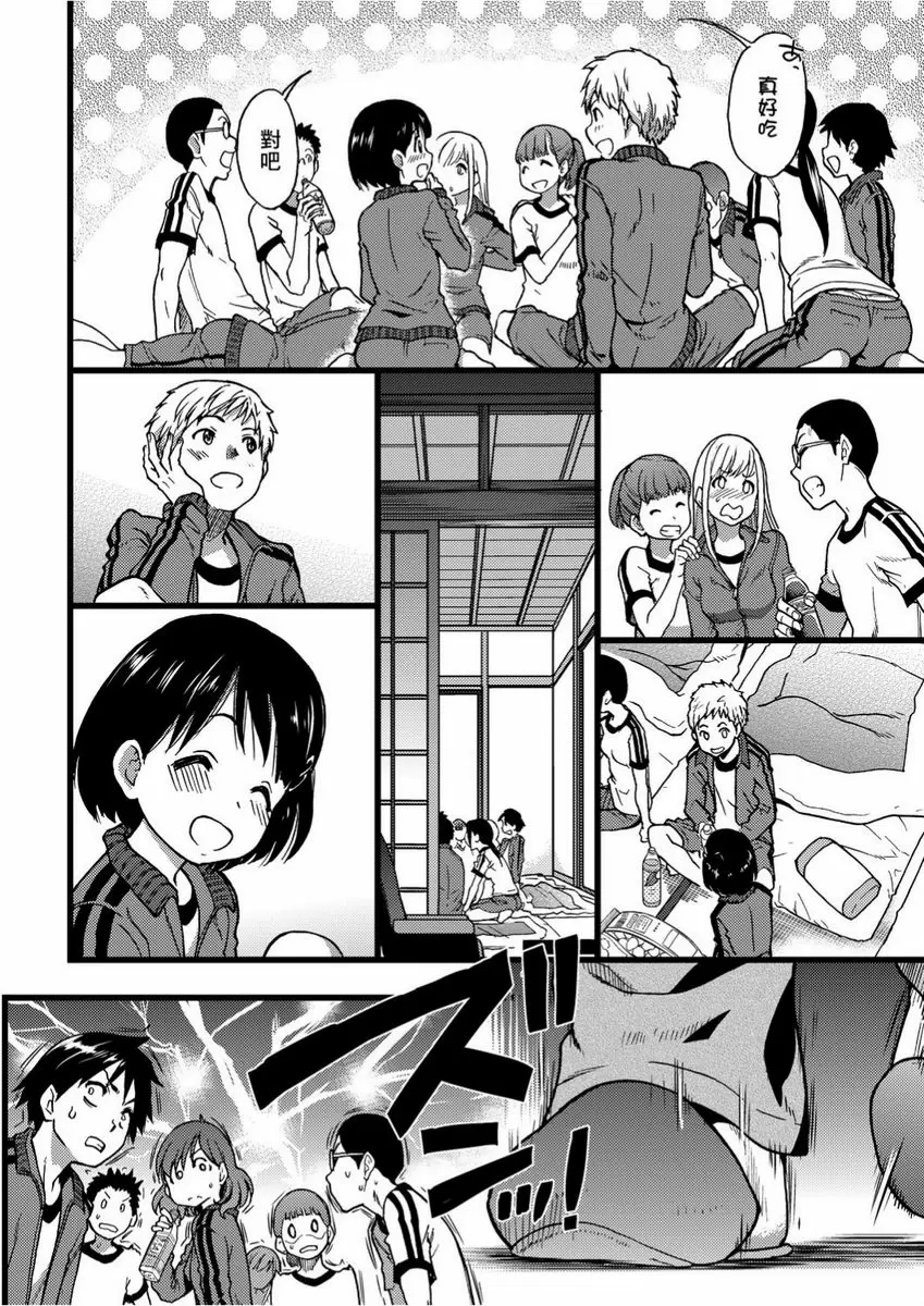 【R18禁免費色情H漫】慾情♥青春 【免費中文色情單行本H漫畫】慾情♥青春 68