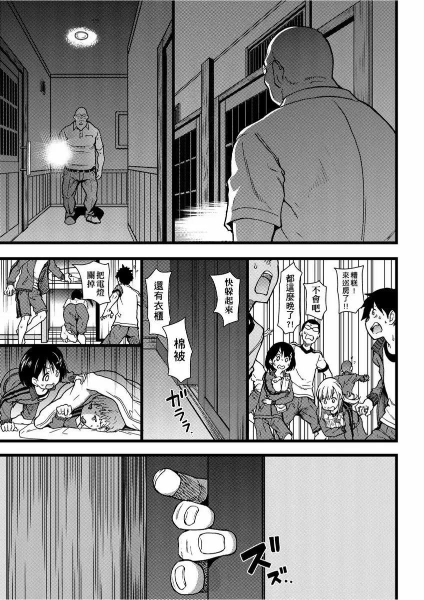 【R18禁免費色情H漫】慾情♥青春 【免費中文色情單行本H漫畫】慾情♥青春 69