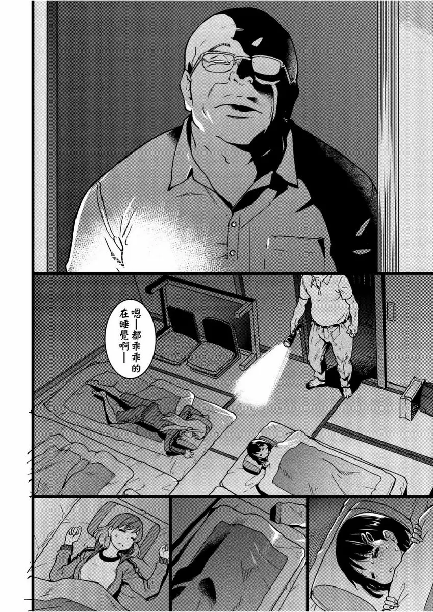 【R18禁免費色情H漫】慾情♥青春 【免費中文色情單行本H漫畫】慾情♥青春 70