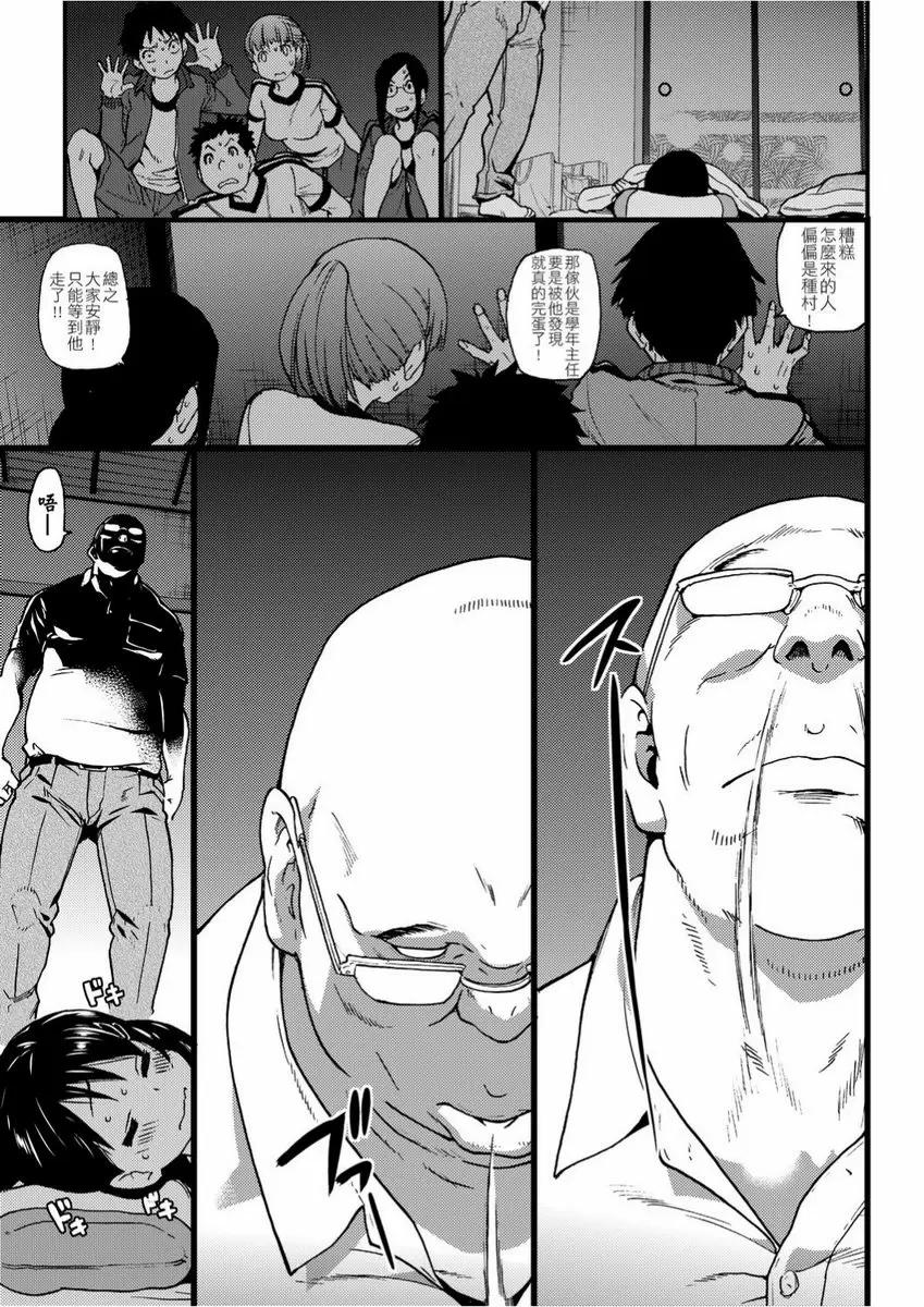 【R18禁免費色情H漫】慾情♥青春 【免費中文色情單行本H漫畫】慾情♥青春 71