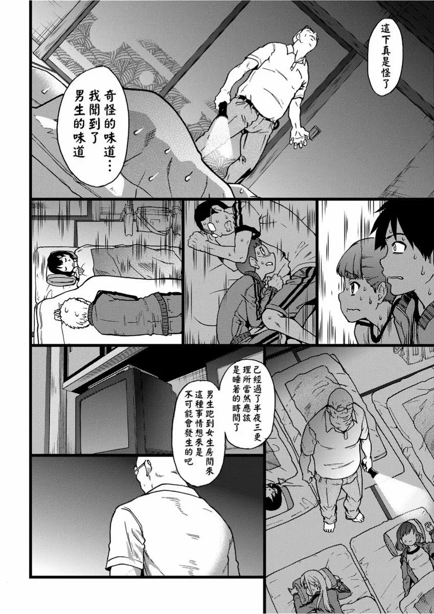 【R18禁免費色情H漫】慾情♥青春 【免費中文色情單行本H漫畫】慾情♥青春 72