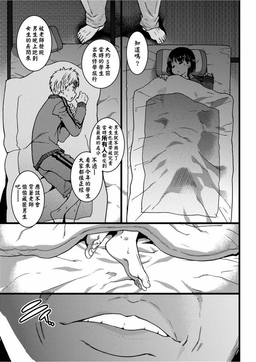 【R18禁免費色情H漫】慾情♥青春 【免費中文色情單行本H漫畫】慾情♥青春 73
