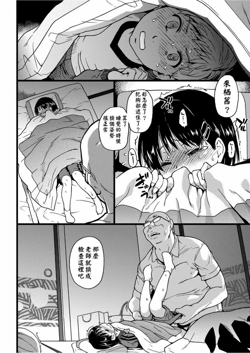 【R18禁免費色情H漫】慾情♥青春 【免費中文色情單行本H漫畫】慾情♥青春 82
