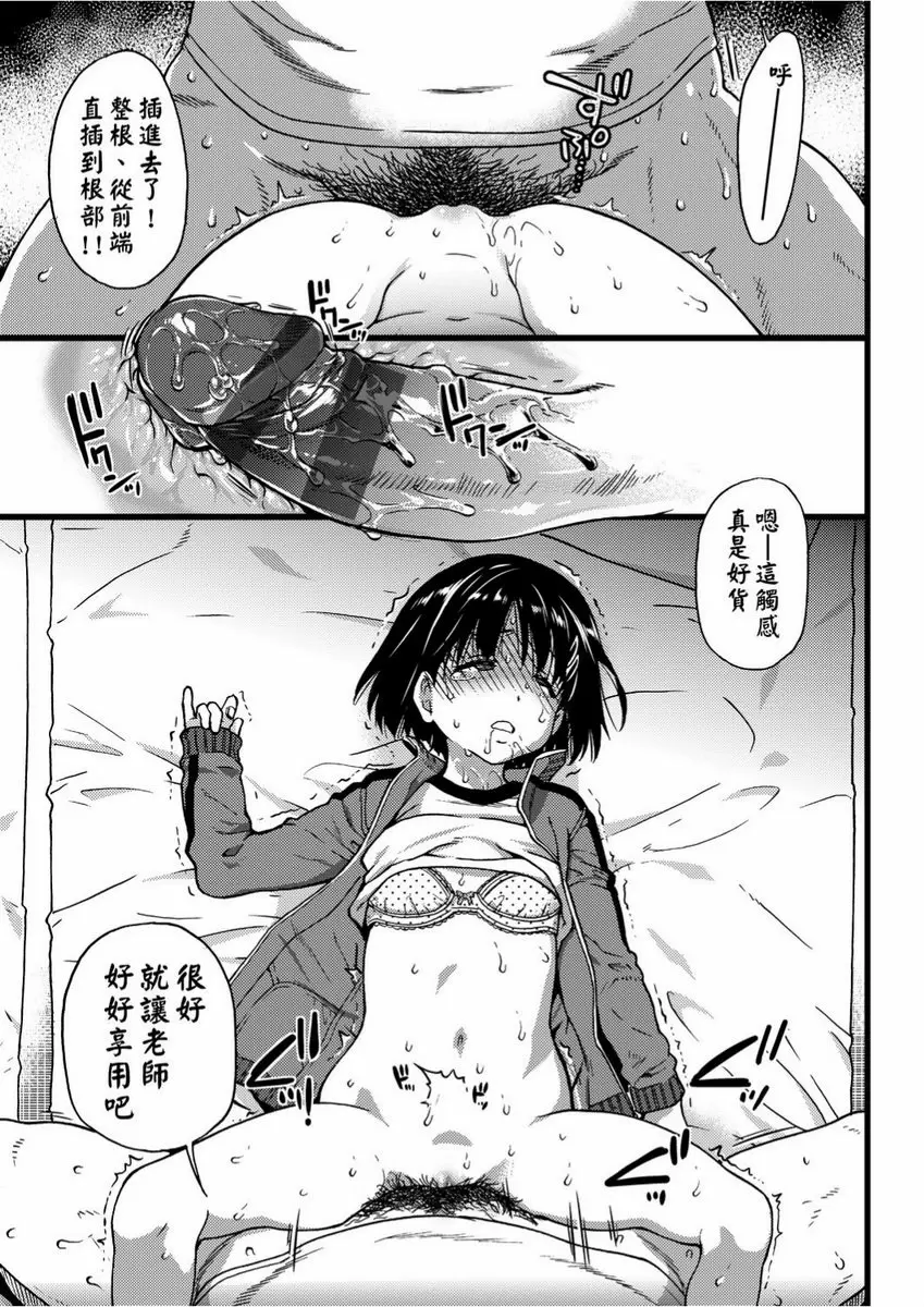 【R18禁免費色情H漫】慾情♥青春 【免費中文色情單行本H漫畫】慾情♥青春 91
