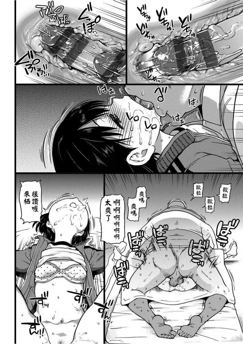 【R18禁免費色情H漫】慾情♥青春 【免費中文色情單行本H漫畫】慾情♥青春 92