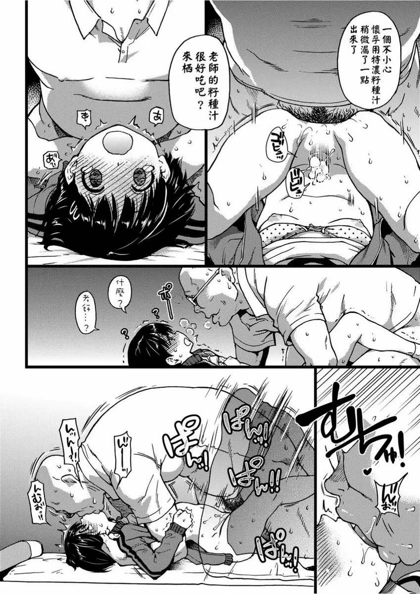 【R18禁免費色情H漫】慾情♥青春 【免費中文色情單行本H漫畫】慾情♥青春 94