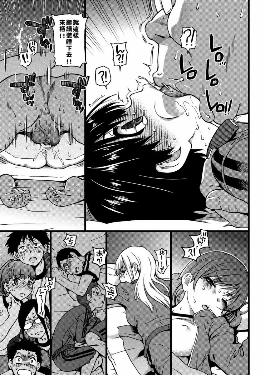 【R18禁免費色情H漫】慾情♥青春 【免費中文色情單行本H漫畫】慾情♥青春 95