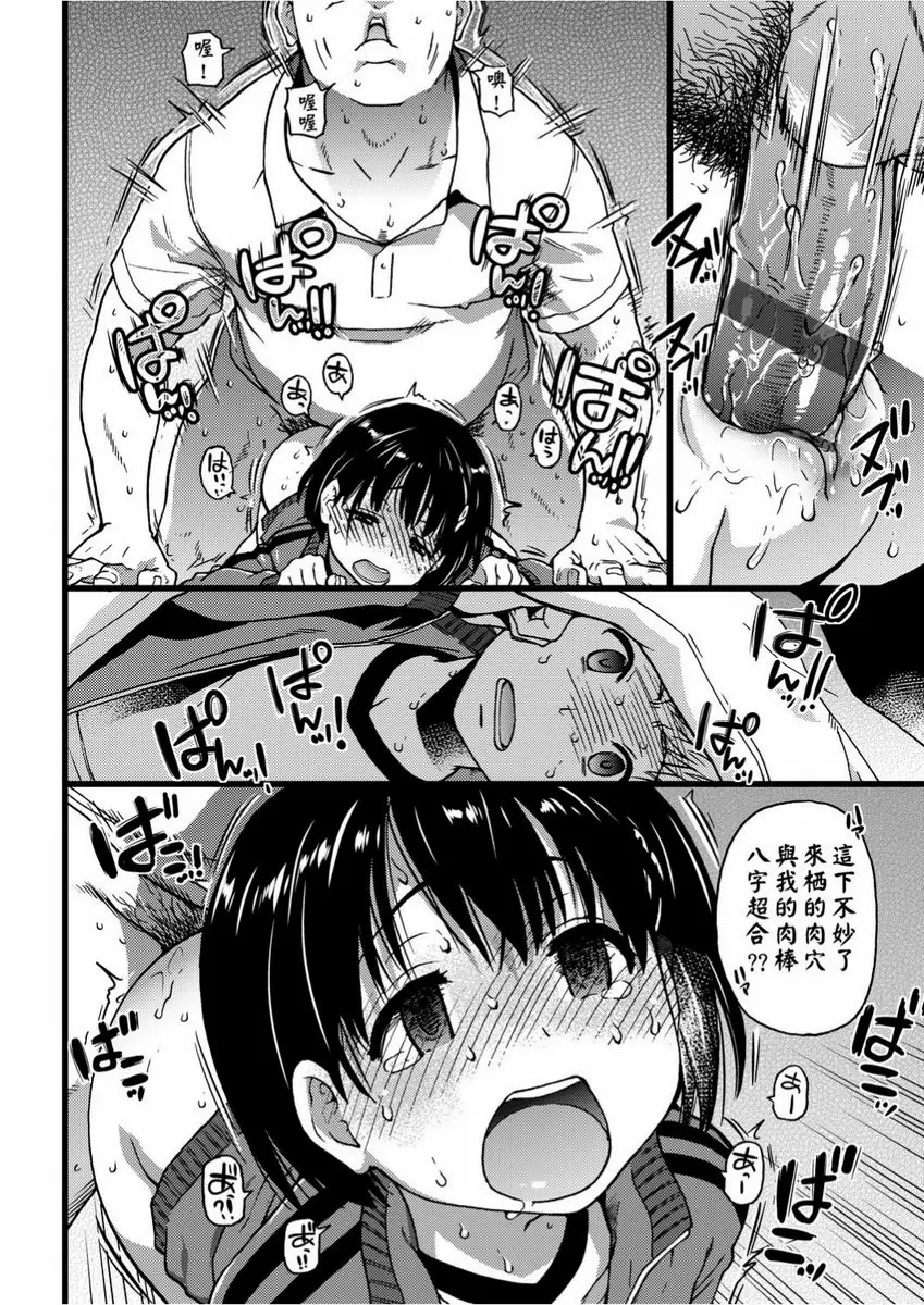 【R18禁免費色情H漫】慾情♥青春 【免費中文色情單行本H漫畫】慾情♥青春 96