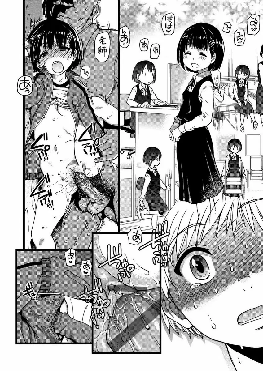 【R18禁免費色情H漫】慾情♥青春 【免費中文色情單行本H漫畫】慾情♥青春 98