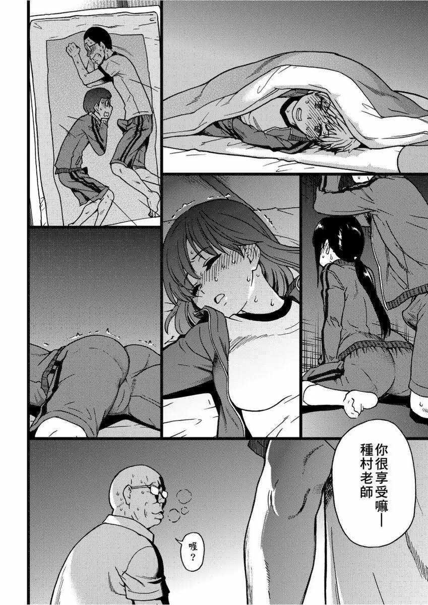 【R18禁免費色情H漫】慾情♥青春 【免費中文色情單行本H漫畫】慾情♥青春 104