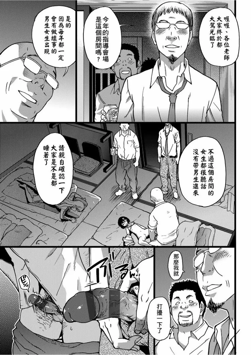【R18禁免費色情H漫】慾情♥青春 【免費中文色情單行本H漫畫】慾情♥青春 105