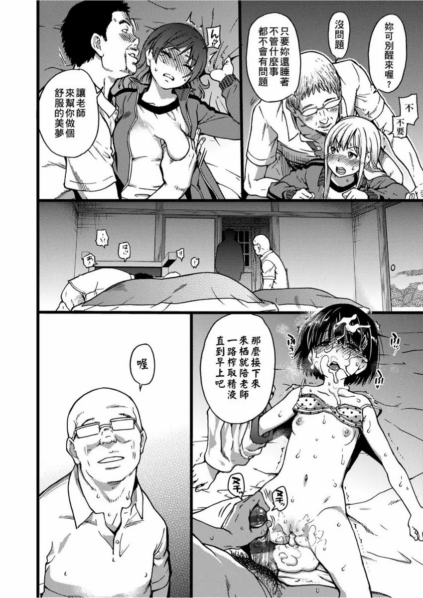 【R18禁免費色情H漫】慾情♥青春 【免費中文色情單行本H漫畫】慾情♥青春 106