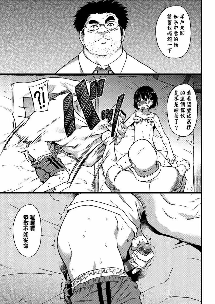 【R18禁免費色情H漫】慾情♥青春 【免費中文色情單行本H漫畫】慾情♥青春 107