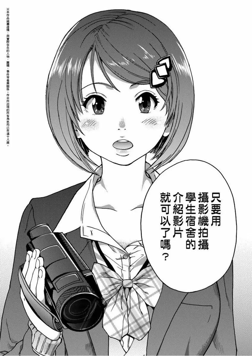 【R18禁免費色情H漫】慾情♥青春 【免費中文色情單行本H漫畫】慾情♥青春 109