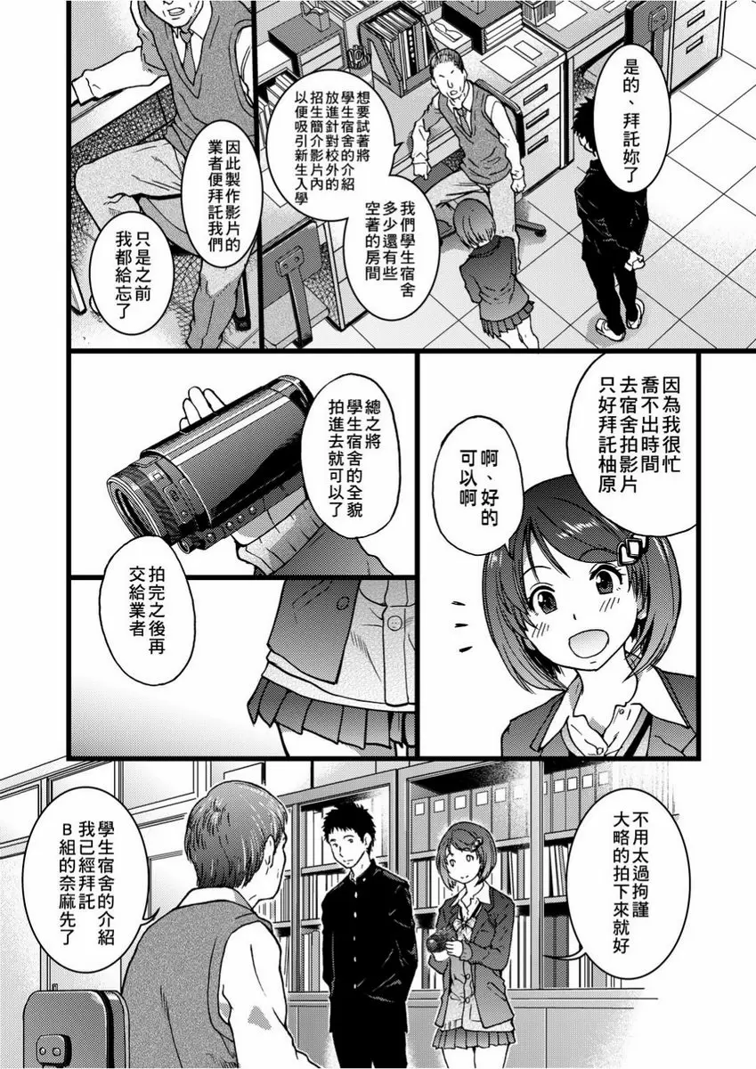 【R18禁免費色情H漫】慾情♥青春 【免費中文色情單行本H漫畫】慾情♥青春 110