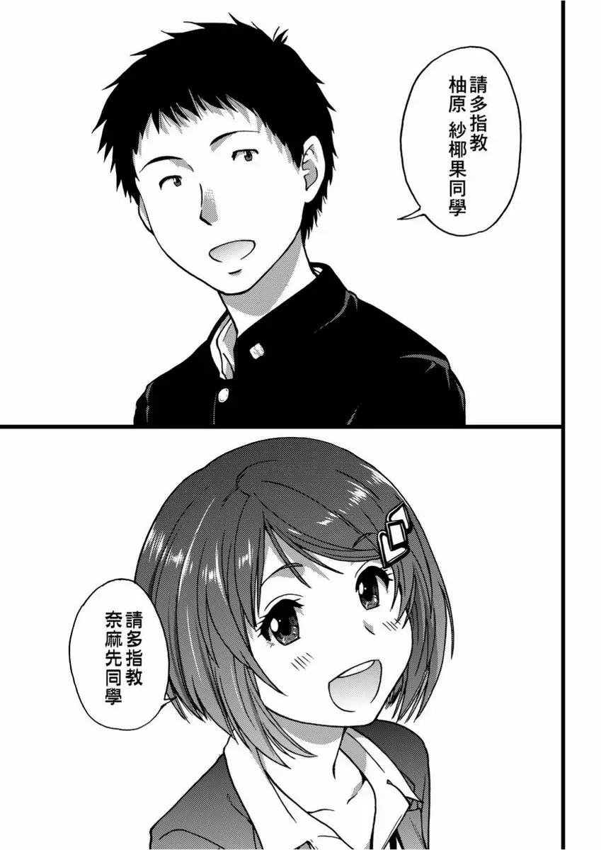 【R18禁免費色情H漫】慾情♥青春 【免費中文色情單行本H漫畫】慾情♥青春 111