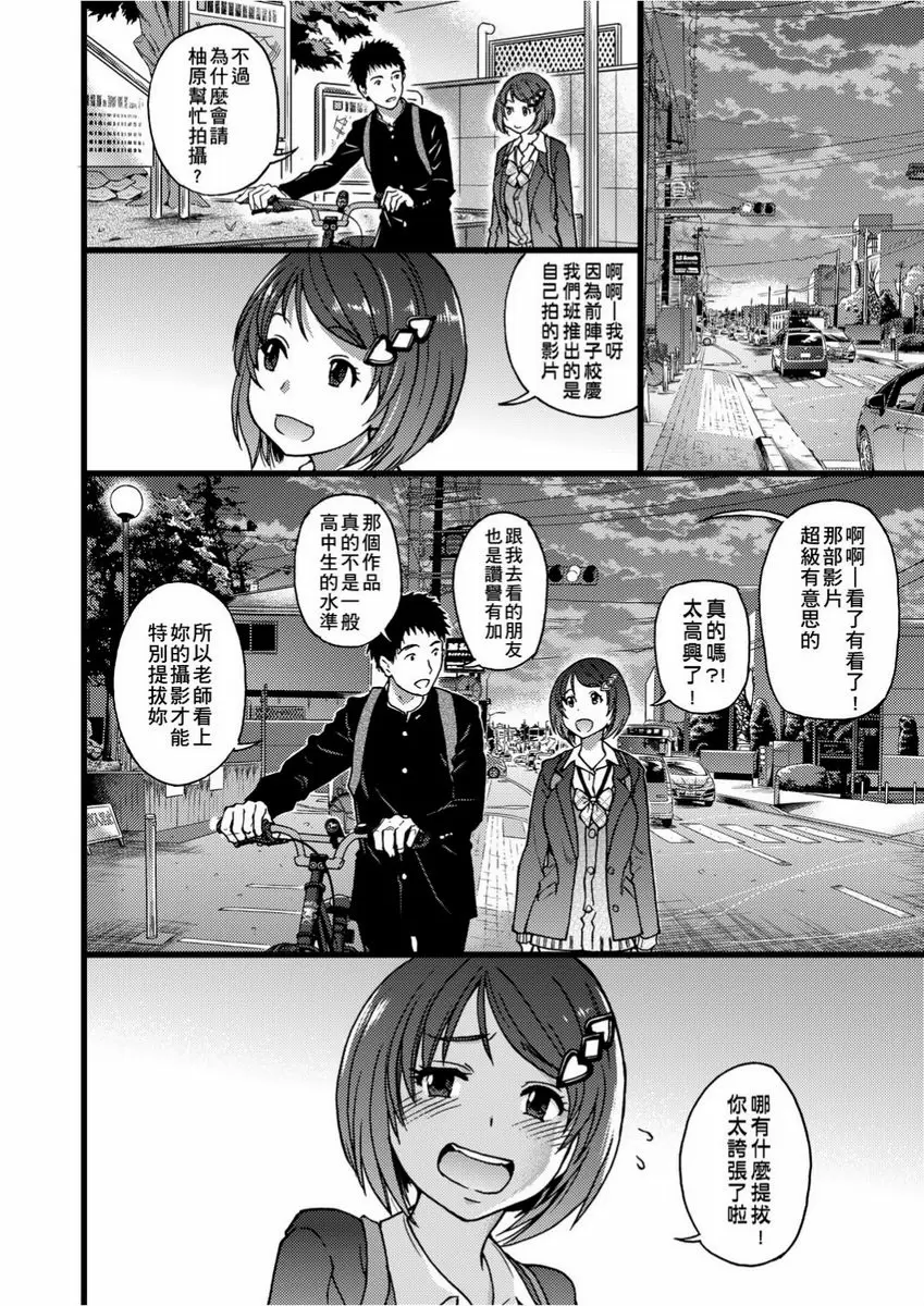 【R18禁免費色情H漫】慾情♥青春 【免費中文色情單行本H漫畫】慾情♥青春 112
