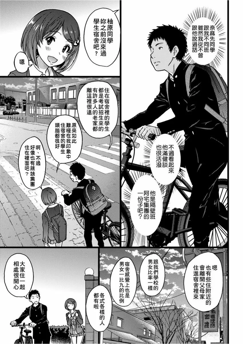 【R18禁免費色情H漫】慾情♥青春 【免費中文色情單行本H漫畫】慾情♥青春 113