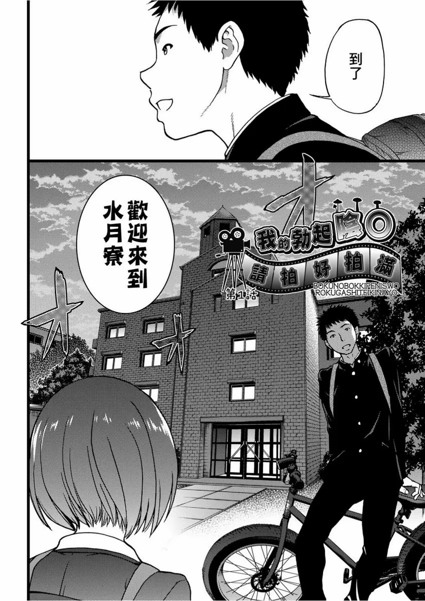 【R18禁免費色情H漫】慾情♥青春 【免費中文色情單行本H漫畫】慾情♥青春 114