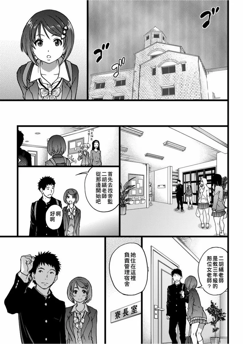 【R18禁免費色情H漫】慾情♥青春 【免費中文色情單行本H漫畫】慾情♥青春 115