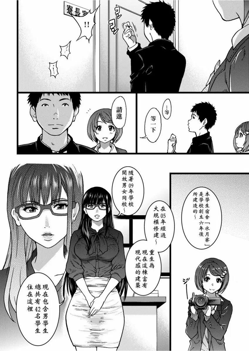 【R18禁免費色情H漫】慾情♥青春 【免費中文色情單行本H漫畫】慾情♥青春 116