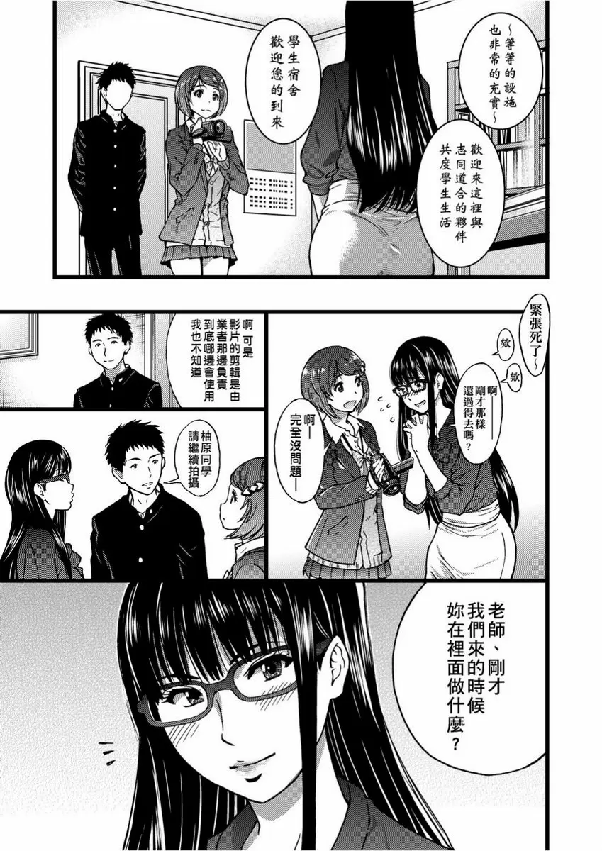 【R18禁免費色情H漫】慾情♥青春 【免費中文色情單行本H漫畫】慾情♥青春 117
