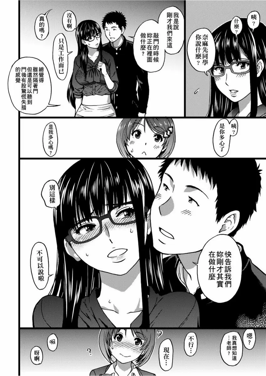 【R18禁免費色情H漫】慾情♥青春 【免費中文色情單行本H漫畫】慾情♥青春 118
