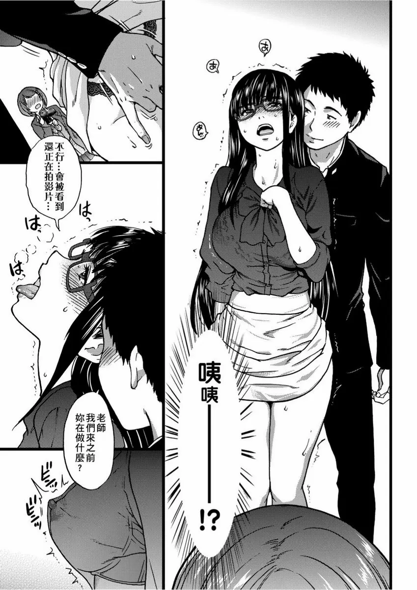 【R18禁免費色情H漫】慾情♥青春 【免費中文色情單行本H漫畫】慾情♥青春 119