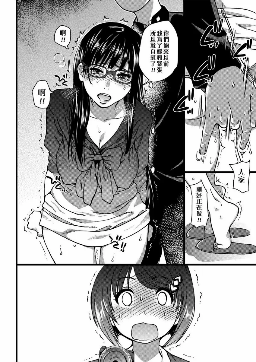 【R18禁免費色情H漫】慾情♥青春 【免費中文色情單行本H漫畫】慾情♥青春 120