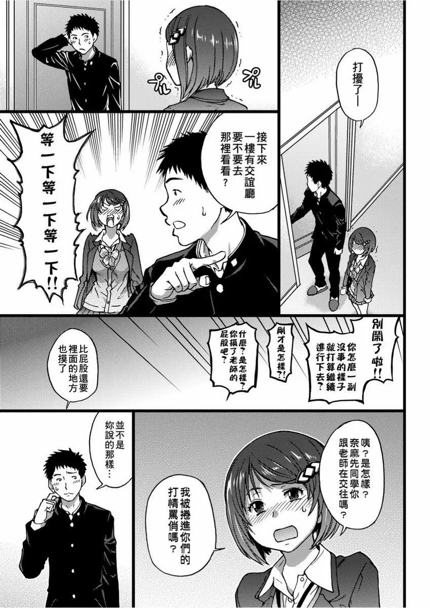 【R18禁免費色情H漫】慾情♥青春 【免費中文色情單行本H漫畫】慾情♥青春 121