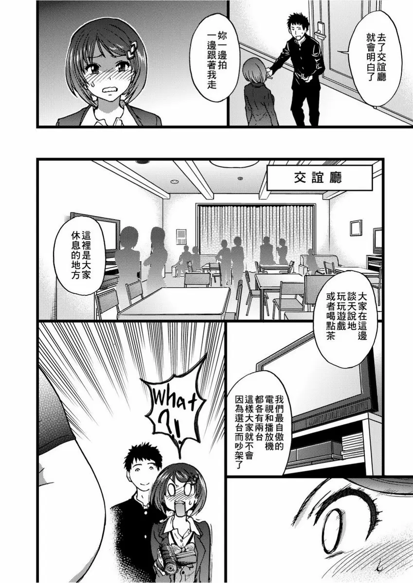 【R18禁免費色情H漫】慾情♥青春 【免費中文色情單行本H漫畫】慾情♥青春 122