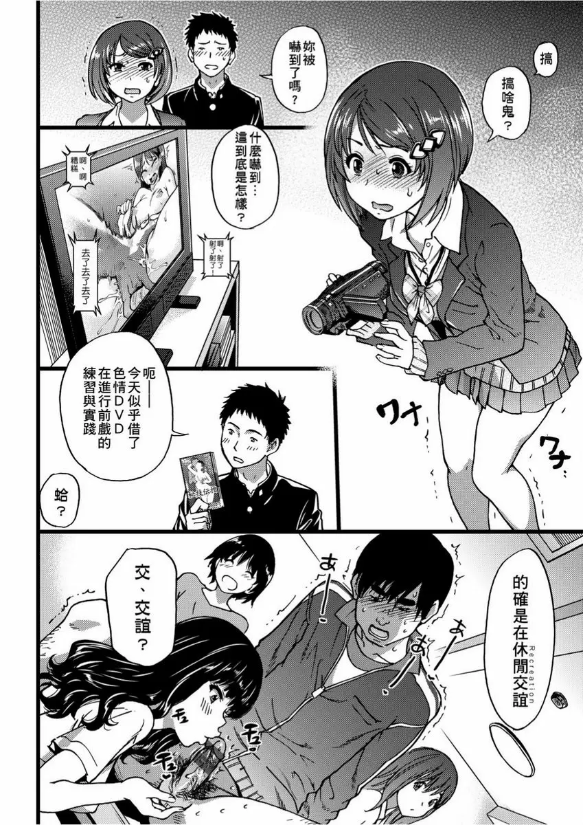 【R18禁免費色情H漫】慾情♥青春 【免費中文色情單行本H漫畫】慾情♥青春 124
