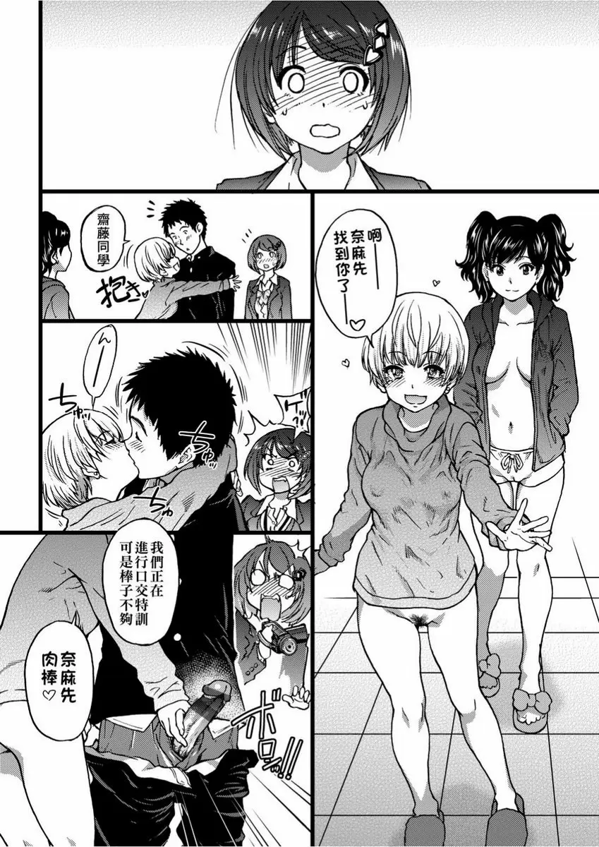 【R18禁免費色情H漫】慾情♥青春 【免費中文色情單行本H漫畫】慾情♥青春 126
