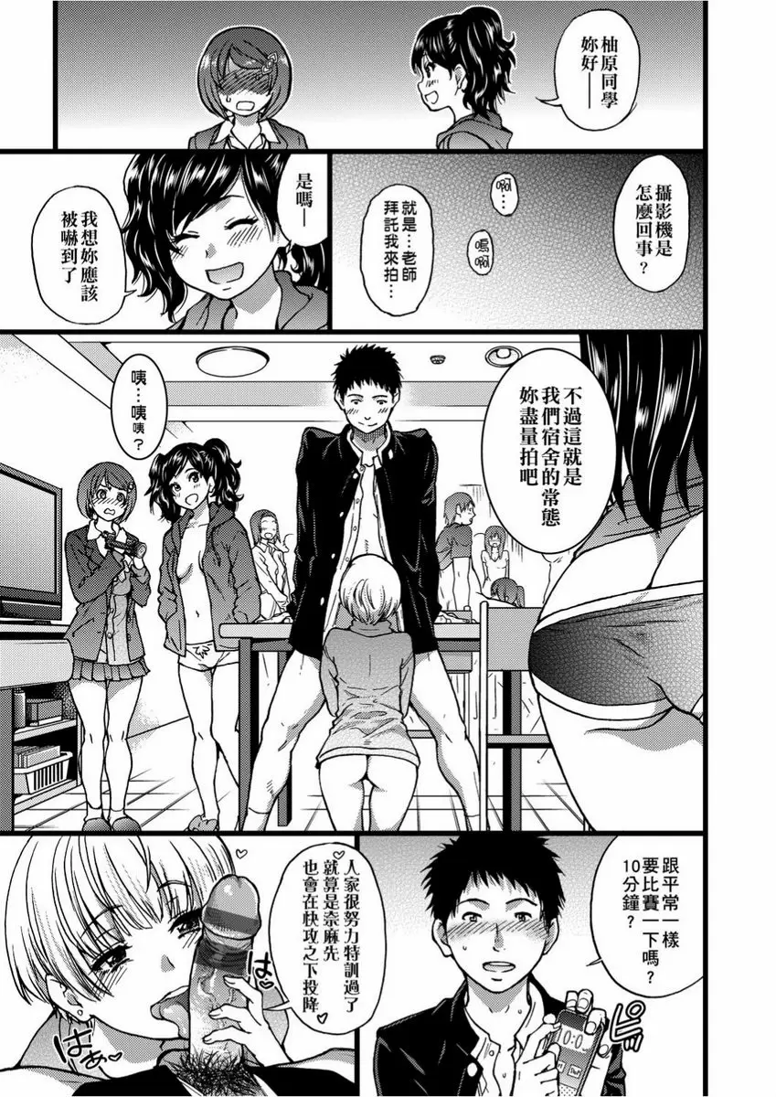 【R18禁免費色情H漫】慾情♥青春 【免費中文色情單行本H漫畫】慾情♥青春 127