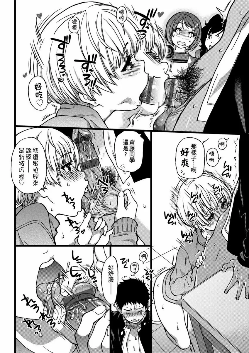 【R18禁免費色情H漫】慾情♥青春 【免費中文色情單行本H漫畫】慾情♥青春 128