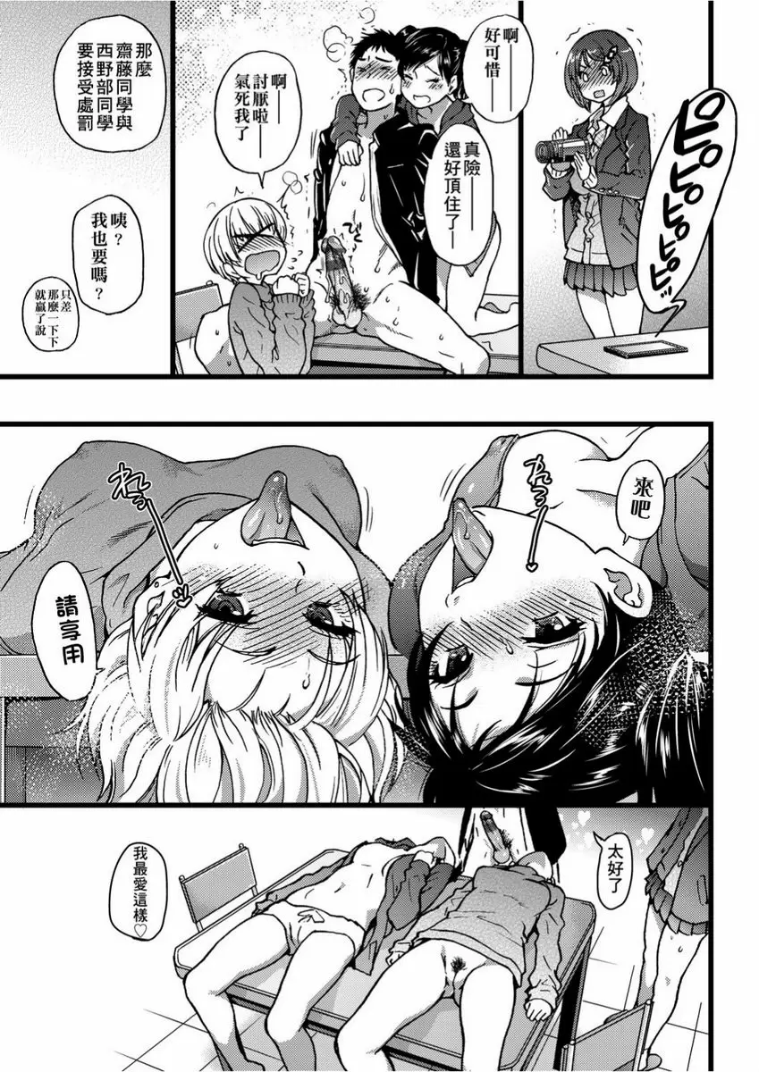 【R18禁免費色情H漫】慾情♥青春 【免費中文色情單行本H漫畫】慾情♥青春 131