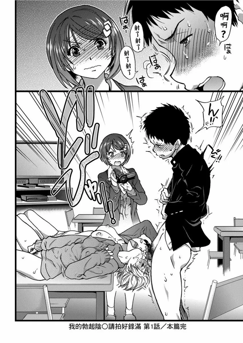 【R18禁免費色情H漫】慾情♥青春 【免費中文色情單行本H漫畫】慾情♥青春 134