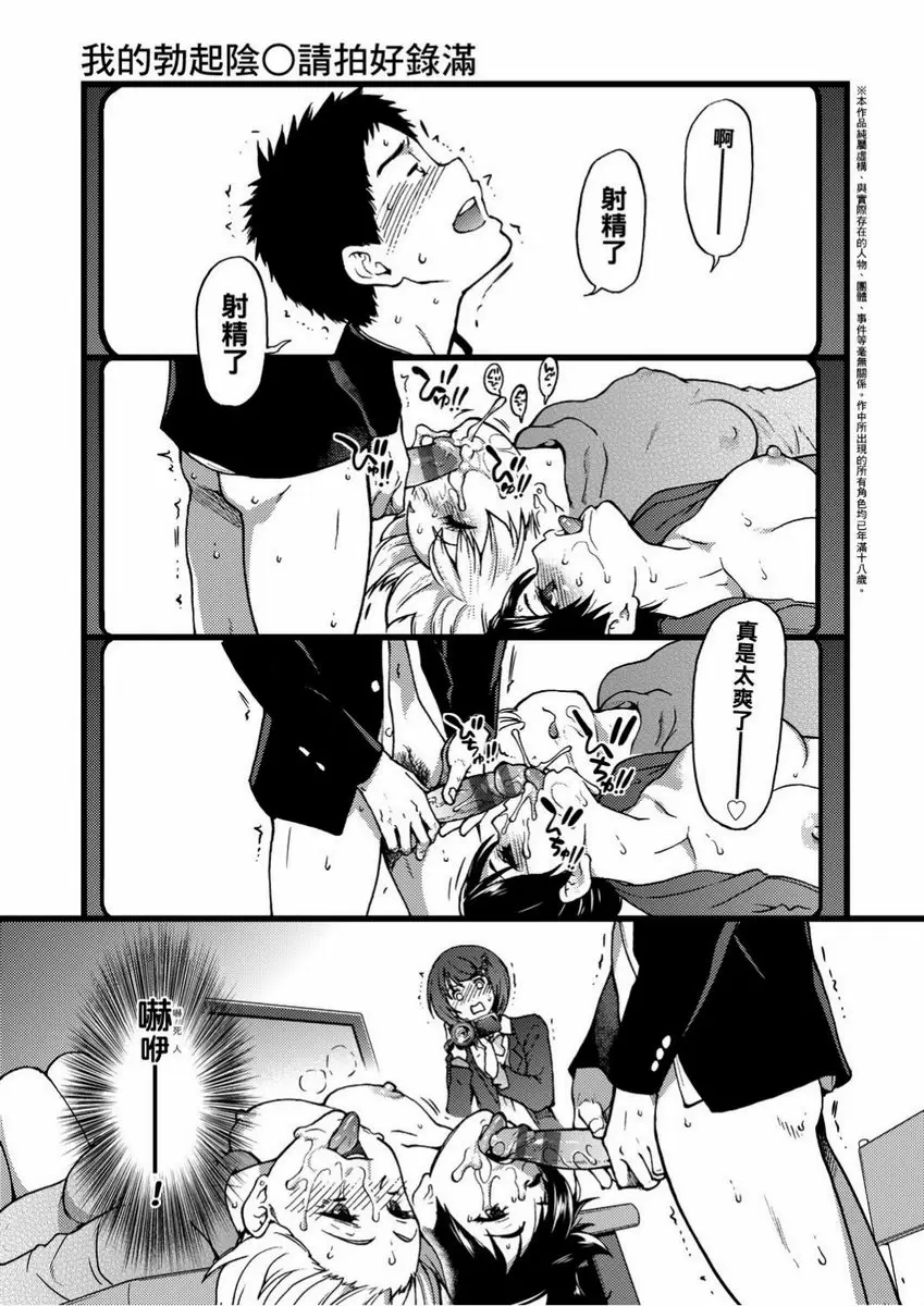 【R18禁免費色情H漫】慾情♥青春 【免費中文色情單行本H漫畫】慾情♥青春 135