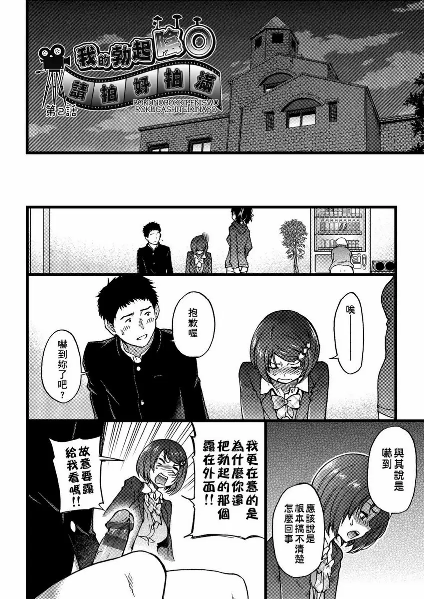 【R18禁免費色情H漫】慾情♥青春 【免費中文色情單行本H漫畫】慾情♥青春 136