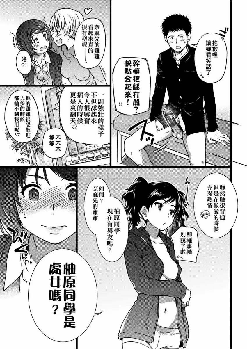 【R18禁免費色情H漫】慾情♥青春 【免費中文色情單行本H漫畫】慾情♥青春 137