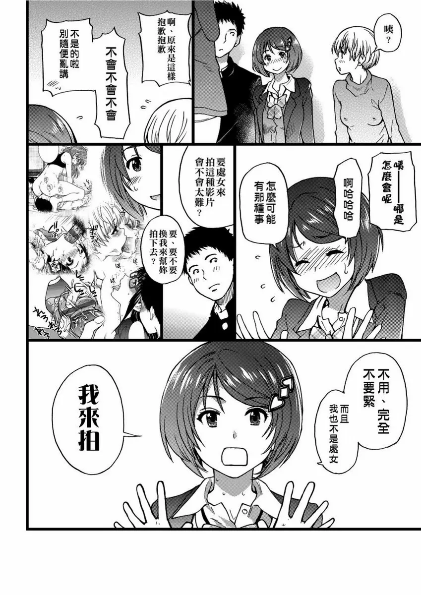 【R18禁免費色情H漫】慾情♥青春 【免費中文色情單行本H漫畫】慾情♥青春 138